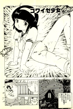 Page 62 of Burusera Hakusho