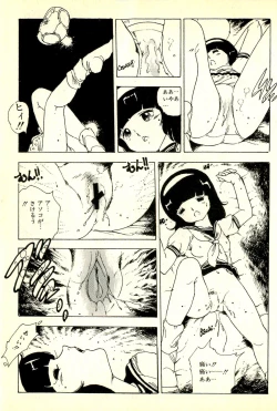 Page 64 of Burusera Hakusho