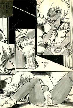 Page 83 of Burusera Hakusho