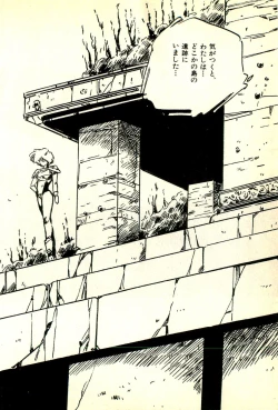 Page 87 of Burusera Hakusho