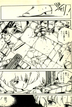 Page 91 of Burusera Hakusho