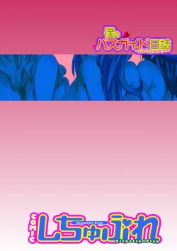 Page 102 of COMIC Situation Play Vol. 11