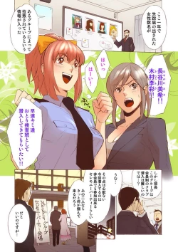 Page 27 of COMIC Situation Play Vol. 11