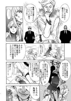 Page 30 of COMIC Situation Play Vol. 11