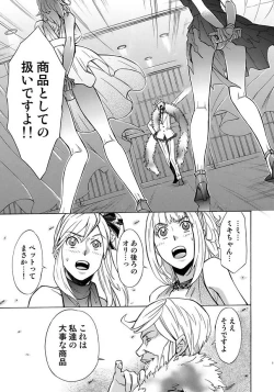 Page 31 of COMIC Situation Play Vol. 11