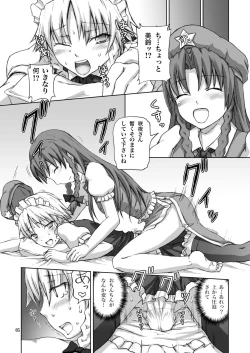 Page 5 of Futanari Sakuya-san 2