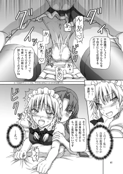 Page 7 of Futanari Sakuya-san 2