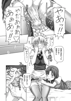 Page 9 of Futanari Sakuya-san 2