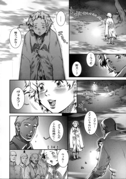 Page 13 of White Wolf Vol.2