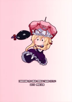 Page 20 of Tonari no Yukari-san