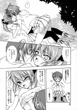 Page 16 of Tears for Pleiades