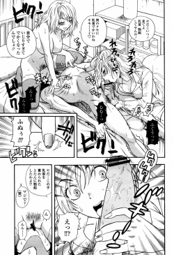 Page 113 of COMIC Momohime 2006-02