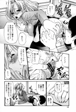 Page 146 of COMIC Momohime 2006-02