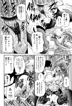 Page 154 of COMIC Momohime 2006-02