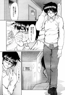 Page 163 of COMIC Momohime 2006-02