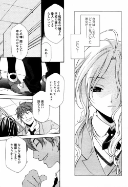 Page 195 of COMIC Momohime 2006-02