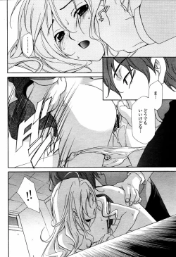 Page 202 of COMIC Momohime 2006-02