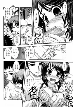 Page 240 of COMIC Momohime 2006-02