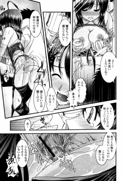 Page 241 of COMIC Momohime 2006-02