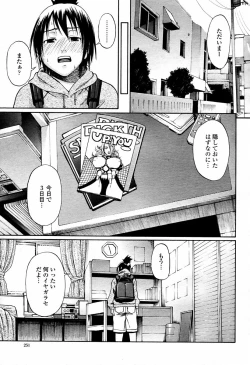Page 251 of COMIC Momohime 2006-02