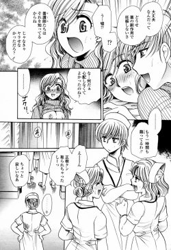 Page 323 of COMIC Momohime 2006-02