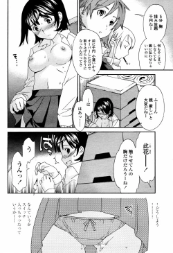 Page 32 of COMIC Momohime 2006-02