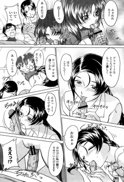 Page 341 of COMIC Momohime 2006-02