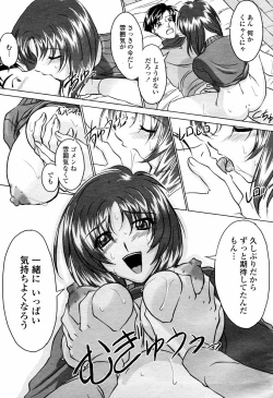 Page 343 of COMIC Momohime 2006-02