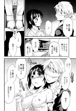 Page 36 of COMIC Momohime 2006-02