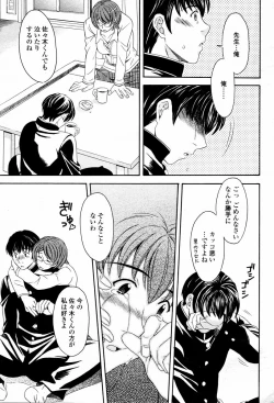 Page 371 of COMIC Momohime 2006-02