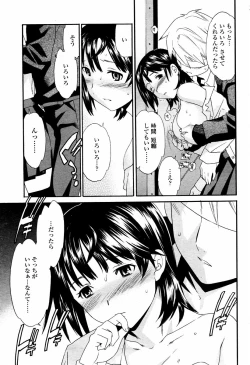 Page 37 of COMIC Momohime 2006-02