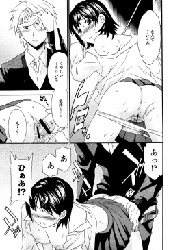 Page 39 of COMIC Momohime 2006-02