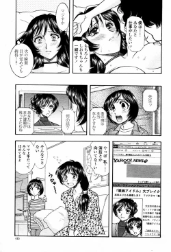 Page 415 of COMIC Momohime 2006-02