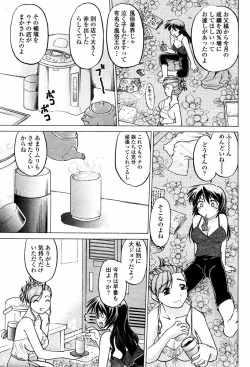 Page 421 of COMIC Momohime 2006-02