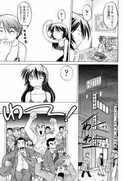 Page 423 of COMIC Momohime 2006-02