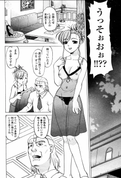 Page 428 of COMIC Momohime 2006-02