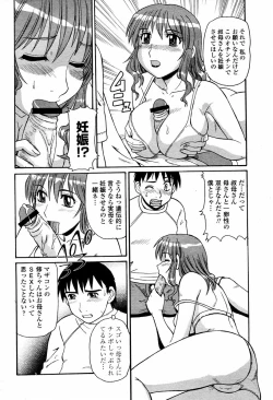 Page 444 of COMIC Momohime 2006-02