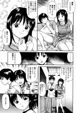 Page 457 of COMIC Momohime 2006-02