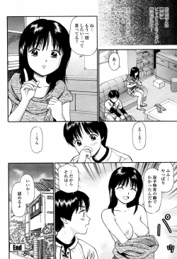 Page 470 of COMIC Momohime 2006-02