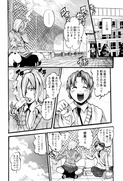 Page 474 of COMIC Momohime 2006-02