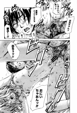 Page 58 of COMIC Momohime 2006-02