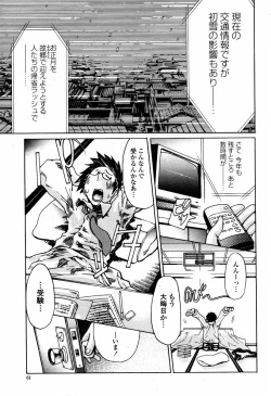 Page 61 of COMIC Momohime 2006-02