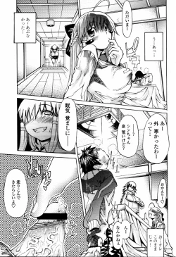 Page 67 of COMIC Momohime 2006-02