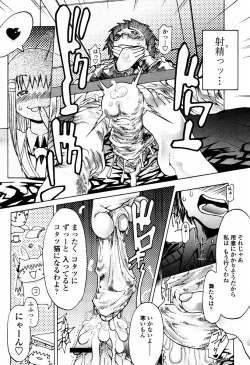 Page 70 of COMIC Momohime 2006-02