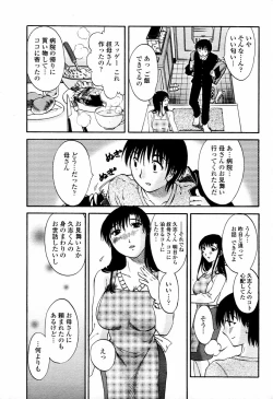 Page 79 of COMIC Momohime 2006-02