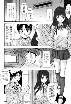 Page 96 of COMIC Momohime 2006-02