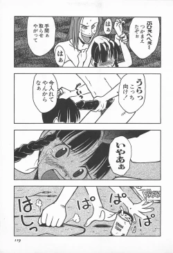 Page 121 of Happy End of the World