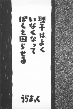 Page 13 of Happy End of the World