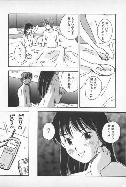 Page 162 of Happy End of the World