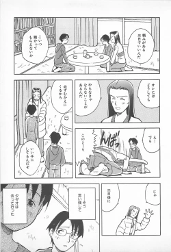 Page 169 of Happy End of the World